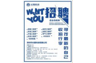 聘！聘的就是你