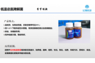 開始降溫了，又該投加復合碳源了